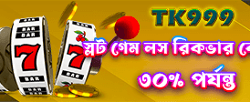 আপনার ভাগ্য পরীক্ষা করুন আজই