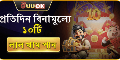 প্রতিদিনের ফ্রি স্পিন এবং লাকি ড্র promotion image