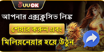 রেফারেল বোনাস: বন্ধুকে আমন্ত্রণ জানান promotion image